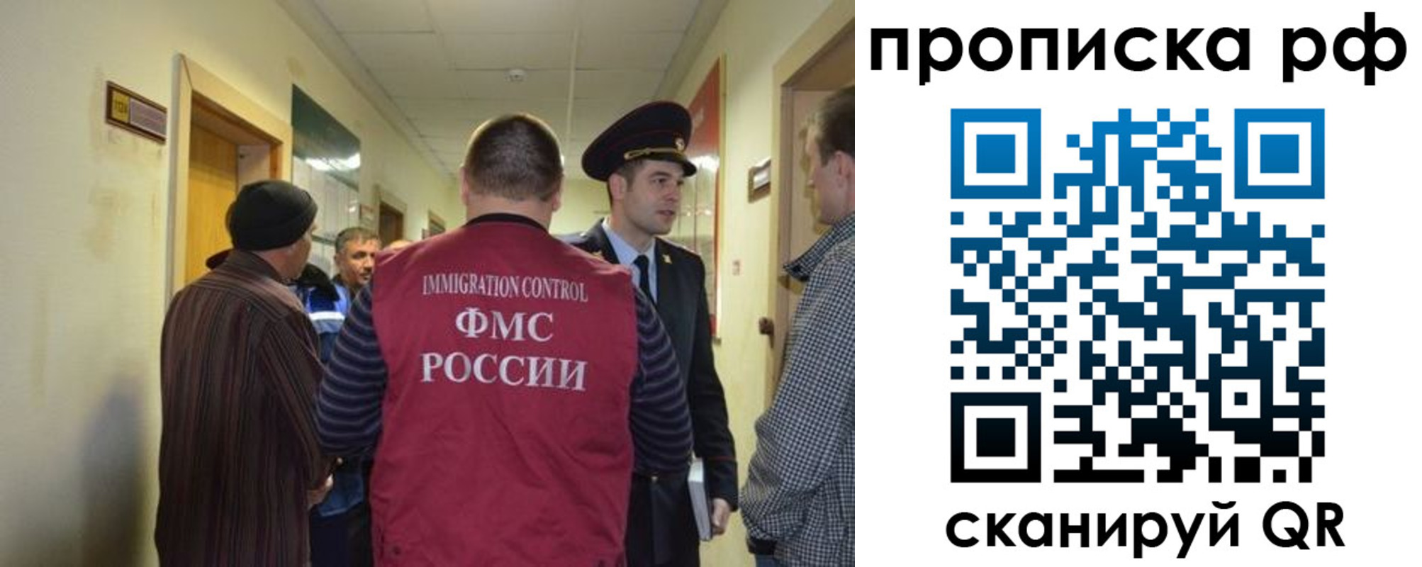 временная прописка в Пласте